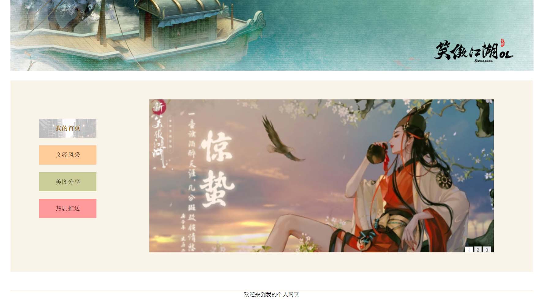 w015个人博客网页制作html+css