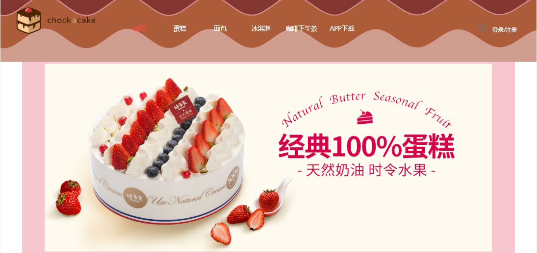 w005美食蛋糕