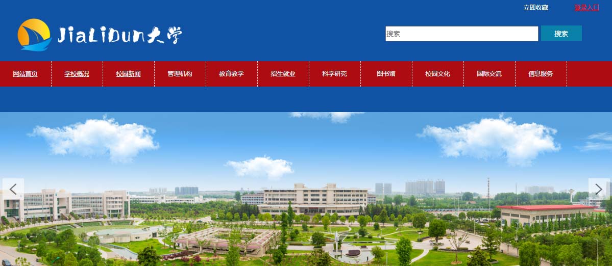 w010学校校园官网