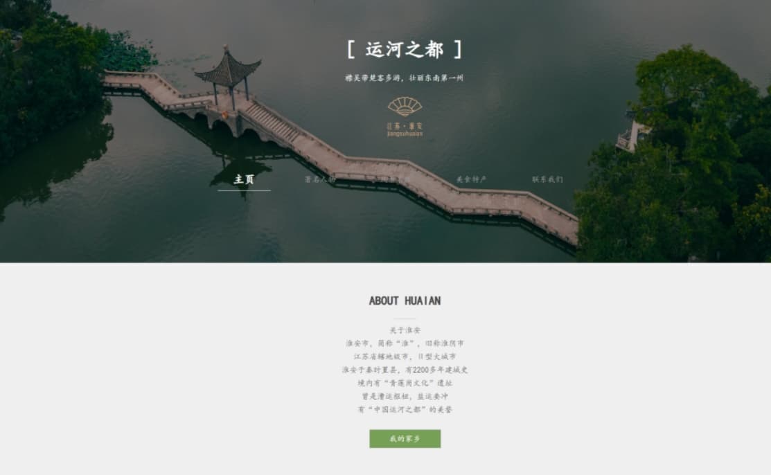 w060江苏淮安