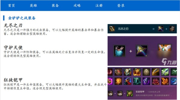 w070金铲铲游戏主题
