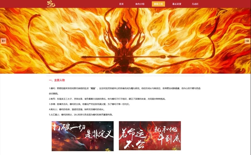 w100哪吒2