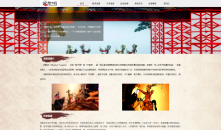 w110非物质文化遗产《皮影戏》
