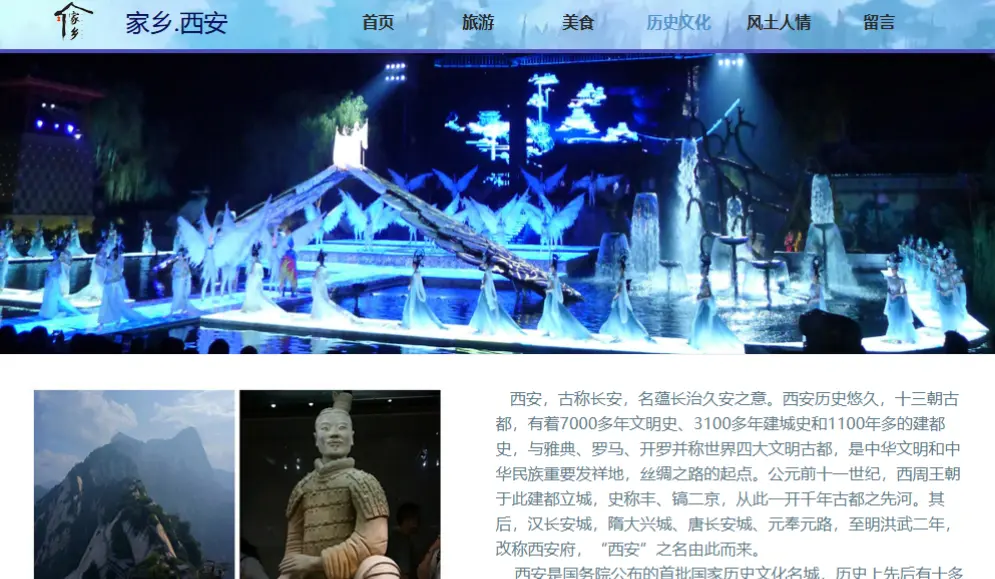 w130西安家乡旅游风景