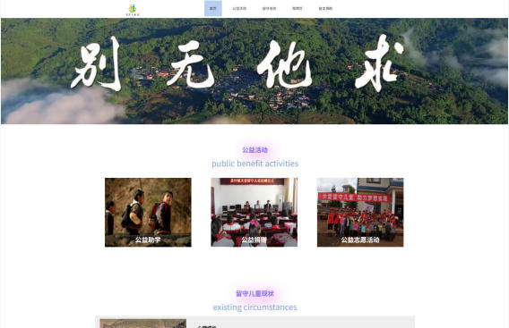 w166公益主题关爱留守儿童