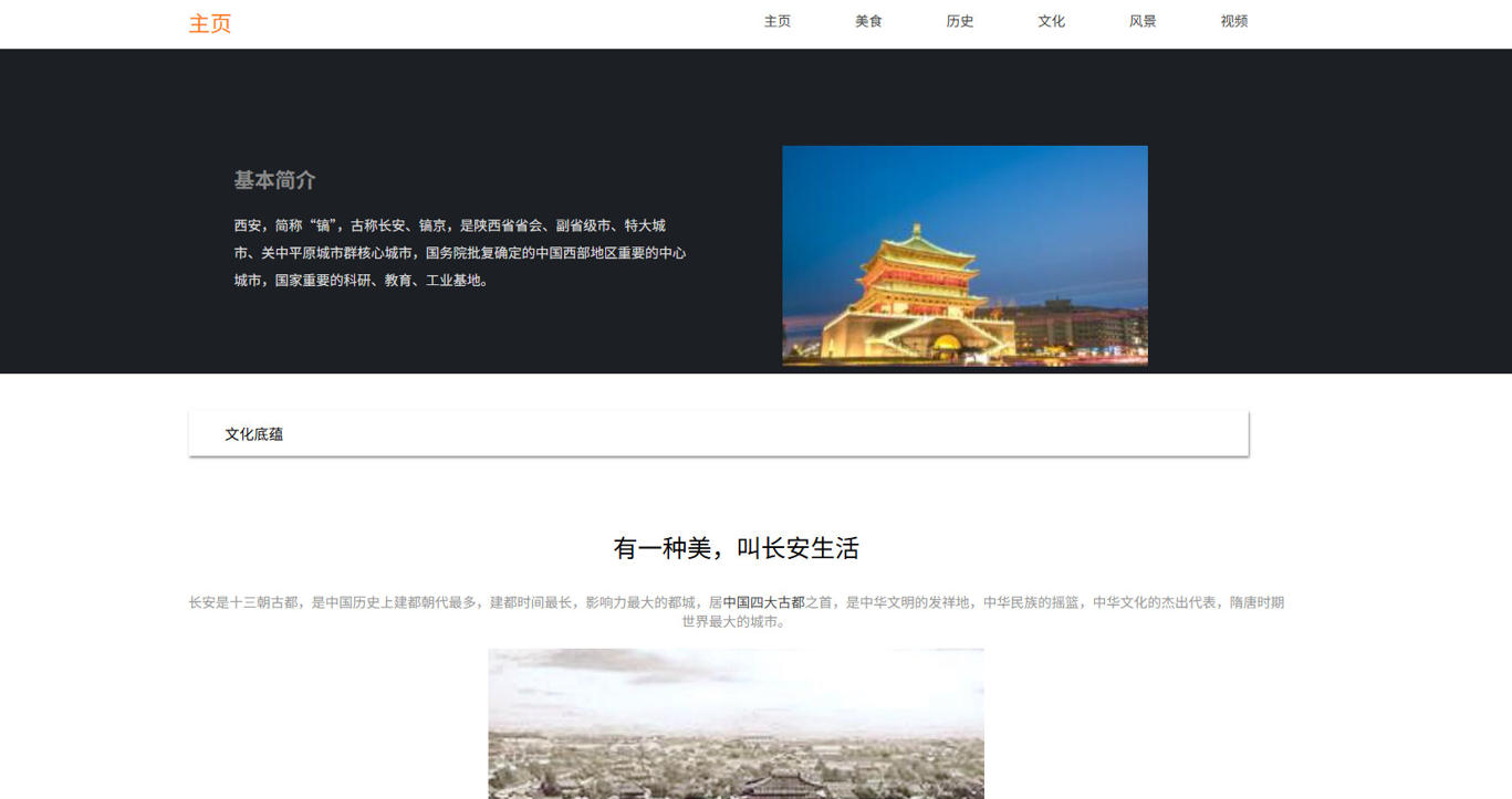 w167西安介绍网页