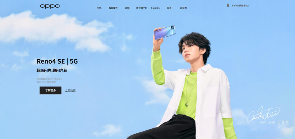 w172仿oppo商城官网