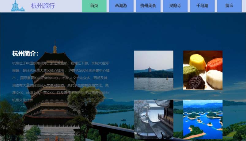 w003浙江杭州